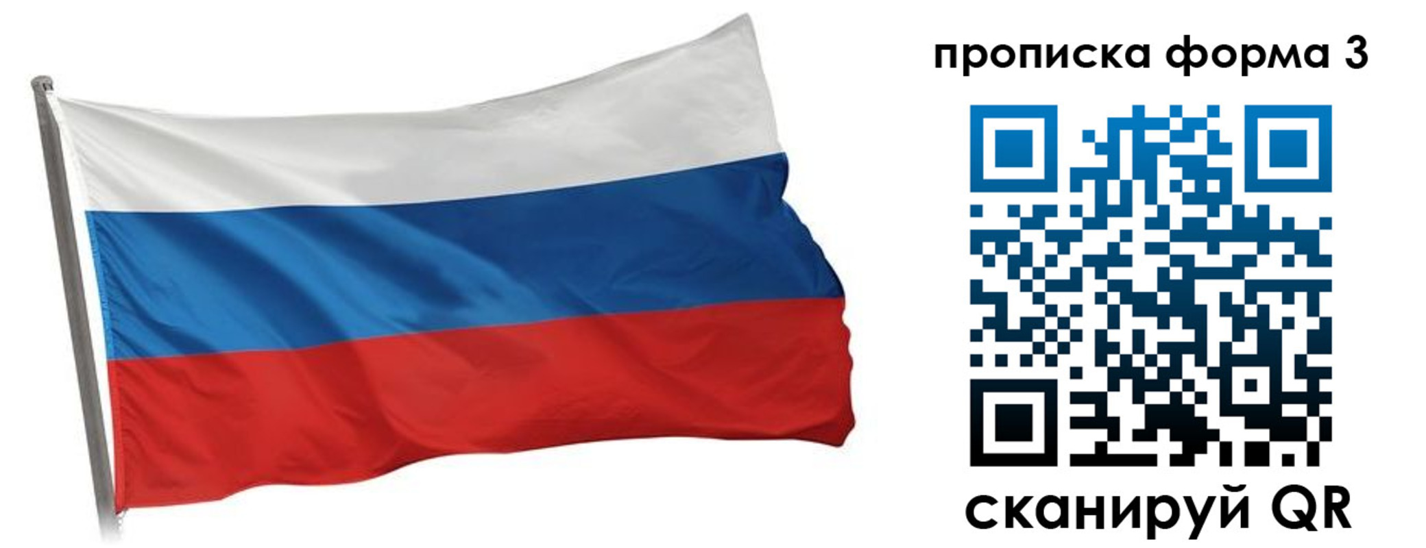 прописка для кредита в Белорецке