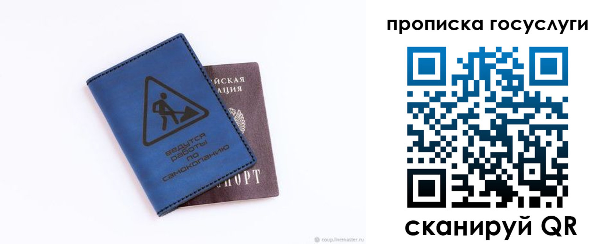 временная регистрация в квартире в Белорецке