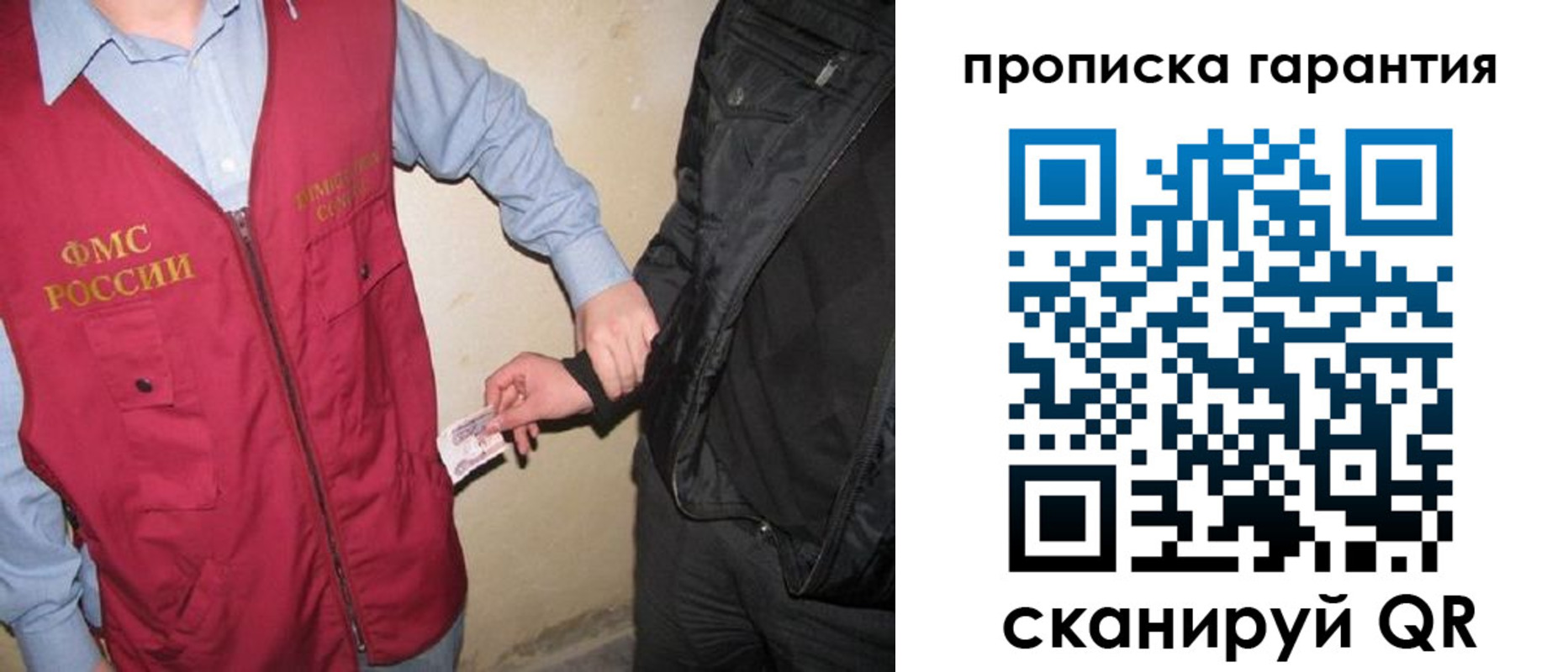 прописка штамп в Белорецке