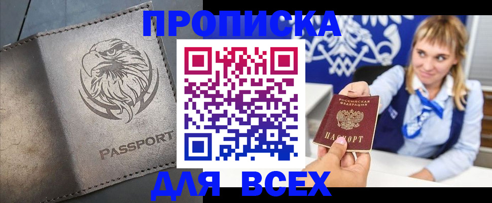 регистрация для школы в Белорецке