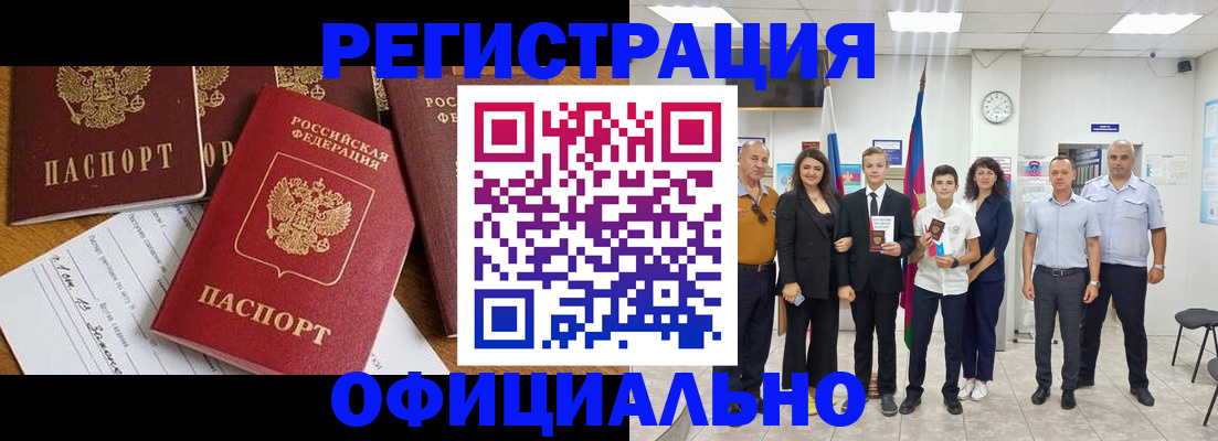 пропишу в квартире в Белорецке