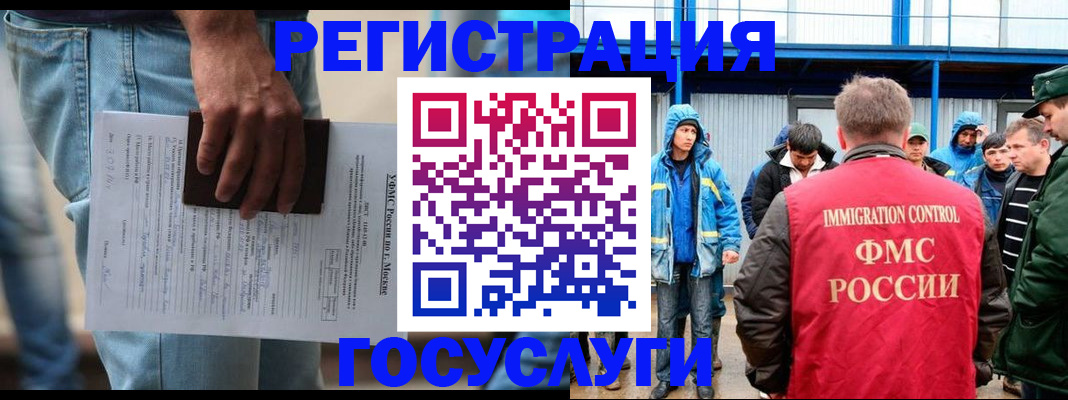 временная регистрация законно в Белорецке